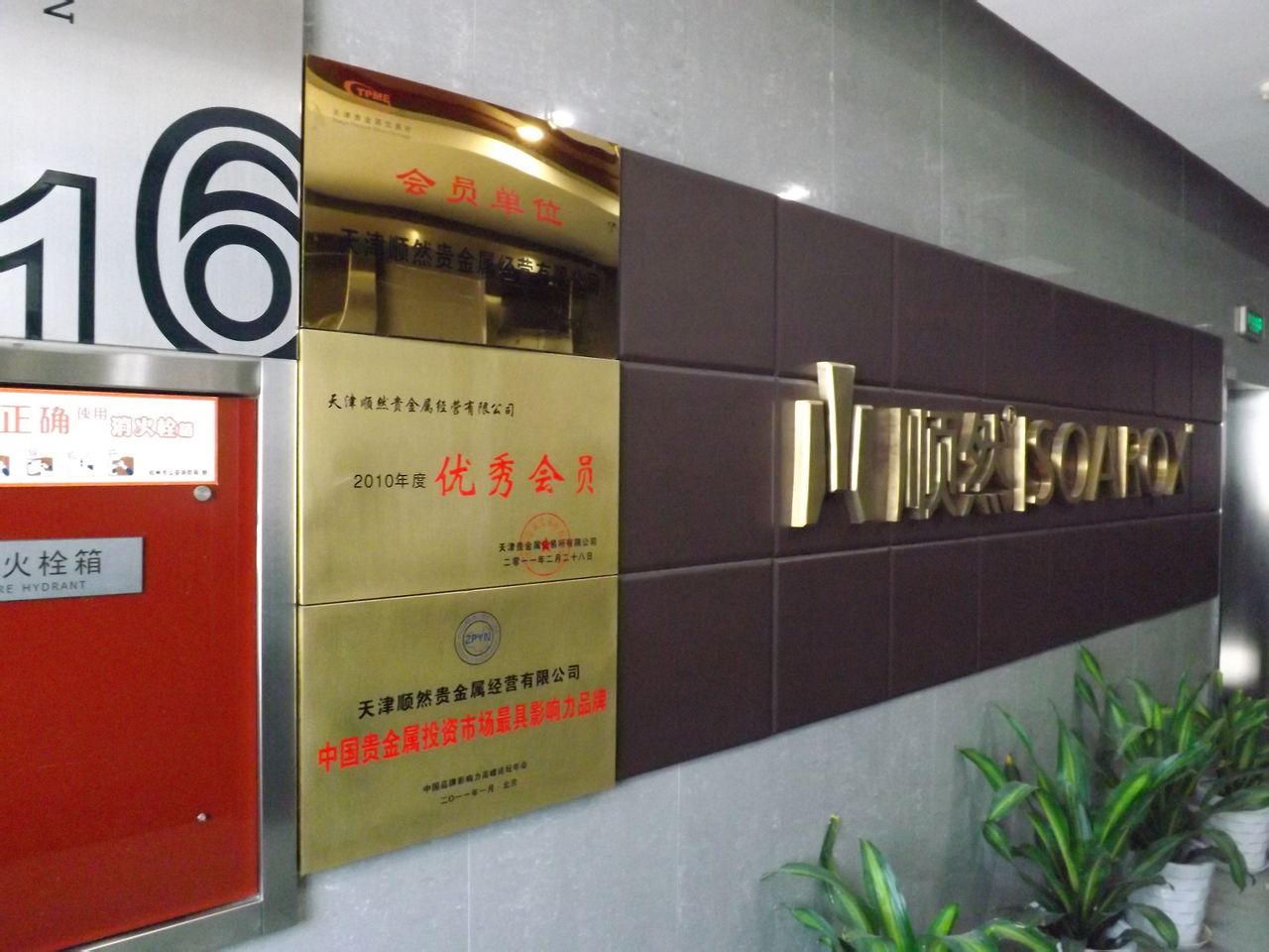 天津贵金属交易所(天津贵金属交易所现状)